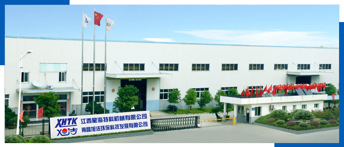 江西南昌洗地機品牌旭潔電動洗地機和電動掃地車生產(chǎn)廠家南昌旭潔環(huán)?？萍及l(fā)展有限公司生產(chǎn)制造廠房